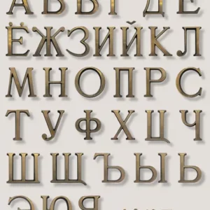 ROMANO CIRILLICO bronzo